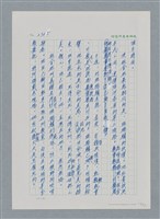 主要名稱：台灣大風雲 第2冊 失落的帝國/副題名：第26章 神風特攻隊圖檔，第117張，共129張