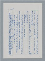 主要名稱：台灣大風雲 第2冊 失落的帝國/副題名：第26章 神風特攻隊圖檔，第118張，共129張