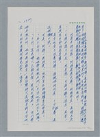 主要名稱：台灣大風雲 第2冊 失落的帝國/副題名：第26章 神風特攻隊圖檔，第119張，共129張