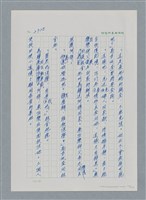 主要名稱：台灣大風雲 第2冊 失落的帝國/副題名：第26章 神風特攻隊圖檔，第120張，共129張