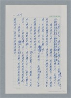 主要名稱：台灣大風雲 第2冊 失落的帝國/副題名：第26章 神風特攻隊圖檔，第121張，共129張