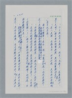 主要名稱：台灣大風雲 第2冊 失落的帝國/副題名：第26章 神風特攻隊圖檔，第122張，共129張