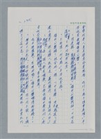 主要名稱：台灣大風雲 第2冊 失落的帝國/副題名：第26章 神風特攻隊圖檔，第123張，共129張