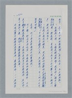 主要名稱：台灣大風雲 第2冊 失落的帝國/副題名：第26章 神風特攻隊圖檔，第124張，共129張