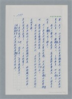 主要名稱：台灣大風雲 第2冊 失落的帝國/副題名：第26章 神風特攻隊圖檔，第125張，共129張