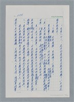 主要名稱：台灣大風雲 第2冊 失落的帝國/副題名：第26章 神風特攻隊圖檔，第126張，共129張