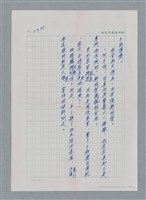 主要名稱：台灣大風雲 第2冊 失落的帝國/副題名：第26章 神風特攻隊圖檔，第127張，共129張