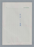 主要名稱：台灣大風雲 第3冊 二二八驚魂/副題名：第27章 改朝換代圖檔，第1張，共160張