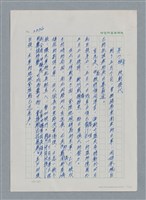 主要名稱：台灣大風雲 第3冊 二二八驚魂/副題名：第27章 改朝換代圖檔，第2張，共160張
