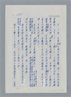 主要名稱：台灣大風雲 第3冊 二二八驚魂/副題名：第27章 改朝換代圖檔，第3張，共160張