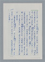 主要名稱：台灣大風雲 第3冊 二二八驚魂/副題名：第27章 改朝換代圖檔，第4張，共160張