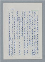 主要名稱：台灣大風雲 第3冊 二二八驚魂/副題名：第27章 改朝換代圖檔，第5張，共160張
