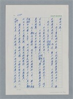 主要名稱：台灣大風雲 第3冊 二二八驚魂/副題名：第27章 改朝換代圖檔，第6張，共160張
