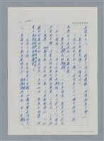 主要名稱：台灣大風雲 第3冊 二二八驚魂/副題名：第27章 改朝換代圖檔，第7張，共160張