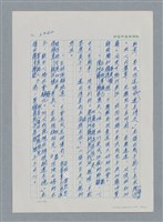 主要名稱：台灣大風雲 第3冊 二二八驚魂/副題名：第27章 改朝換代圖檔，第8張，共160張
