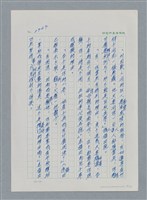 主要名稱：台灣大風雲 第3冊 二二八驚魂/副題名：第27章 改朝換代圖檔，第9張，共160張