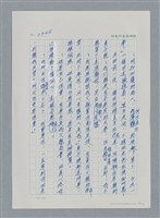 主要名稱：台灣大風雲 第3冊 二二八驚魂/副題名：第27章 改朝換代圖檔，第10張，共160張