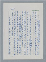 主要名稱：台灣大風雲 第3冊 二二八驚魂/副題名：第27章 改朝換代圖檔，第11張，共160張