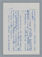 主要名稱：台灣大風雲 第3冊 二二八驚魂/副題名：第27章 改朝換代圖檔，第12張，共160張