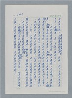 主要名稱：台灣大風雲 第3冊 二二八驚魂/副題名：第27章 改朝換代圖檔，第13張，共160張