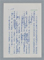 主要名稱：台灣大風雲 第3冊 二二八驚魂/副題名：第27章 改朝換代圖檔，第14張，共160張