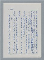 主要名稱：台灣大風雲 第3冊 二二八驚魂/副題名：第27章 改朝換代圖檔，第15張，共160張