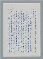 主要名稱：台灣大風雲 第3冊 二二八驚魂/副題名：第27章 改朝換代圖檔，第16張，共160張