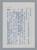 主要名稱：台灣大風雲 第3冊 二二八驚魂/副題名：第27章 改朝換代圖檔，第17張，共160張