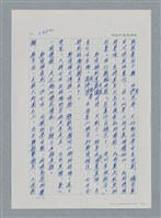 主要名稱：台灣大風雲 第3冊 二二八驚魂/副題名：第27章 改朝換代圖檔，第18張，共160張