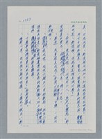 主要名稱：台灣大風雲 第3冊 二二八驚魂/副題名：第27章 改朝換代圖檔，第19張，共160張