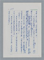 主要名稱：台灣大風雲 第3冊 二二八驚魂/副題名：第27章 改朝換代圖檔，第20張，共160張