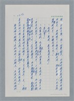 主要名稱：台灣大風雲 第3冊 二二八驚魂/副題名：第27章 改朝換代圖檔，第22張，共160張