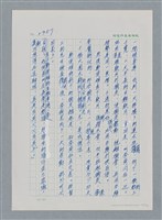 主要名稱：台灣大風雲 第3冊 二二八驚魂/副題名：第27章 改朝換代圖檔，第23張，共160張