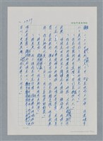 主要名稱：台灣大風雲 第3冊 二二八驚魂/副題名：第27章 改朝換代圖檔，第25張，共160張