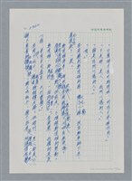 主要名稱：台灣大風雲 第3冊 二二八驚魂/副題名：第27章 改朝換代圖檔，第26張，共160張