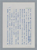 主要名稱：台灣大風雲 第3冊 二二八驚魂/副題名：第27章 改朝換代圖檔，第27張，共160張