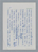 主要名稱：台灣大風雲 第3冊 二二八驚魂/副題名：第27章 改朝換代圖檔，第28張，共160張