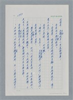 主要名稱：台灣大風雲 第3冊 二二八驚魂/副題名：第27章 改朝換代圖檔，第29張，共160張