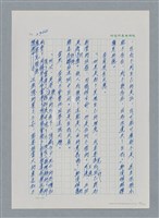 主要名稱：台灣大風雲 第3冊 二二八驚魂/副題名：第27章 改朝換代圖檔，第30張，共160張