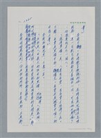 主要名稱：台灣大風雲 第3冊 二二八驚魂/副題名：第27章 改朝換代圖檔，第31張，共160張