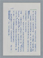 主要名稱：台灣大風雲 第3冊 二二八驚魂/副題名：第27章 改朝換代圖檔，第32張，共160張