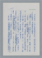 主要名稱：台灣大風雲 第3冊 二二八驚魂/副題名：第27章 改朝換代圖檔，第33張，共160張