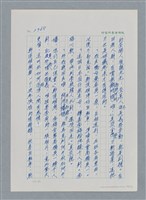 主要名稱：台灣大風雲 第3冊 二二八驚魂/副題名：第27章 改朝換代圖檔，第34張，共160張