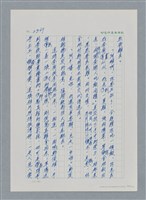 主要名稱：台灣大風雲 第3冊 二二八驚魂/副題名：第27章 改朝換代圖檔，第35張，共160張