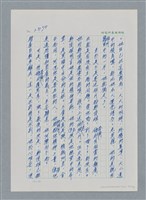 主要名稱：台灣大風雲 第3冊 二二八驚魂/副題名：第27章 改朝換代圖檔，第36張，共160張