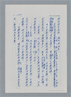 主要名稱：台灣大風雲 第3冊 二二八驚魂/副題名：第27章 改朝換代圖檔，第37張，共160張