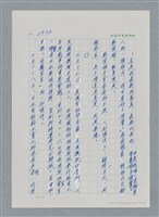 主要名稱：台灣大風雲 第3冊 二二八驚魂/副題名：第27章 改朝換代圖檔，第38張，共160張