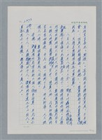 主要名稱：台灣大風雲 第3冊 二二八驚魂/副題名：第27章 改朝換代圖檔，第39張，共160張
