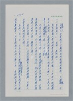 主要名稱：台灣大風雲 第3冊 二二八驚魂/副題名：第27章 改朝換代圖檔，第40張，共160張