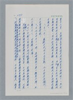 主要名稱：台灣大風雲 第3冊 二二八驚魂/副題名：第27章 改朝換代圖檔，第41張，共160張